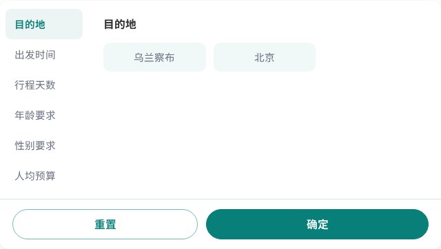 六维筛选面板
